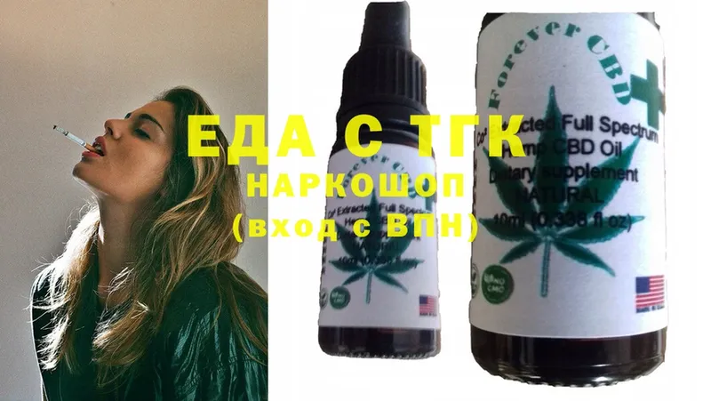 Еда ТГК конопля  blacksprut зеркало  Шуя  где продают  